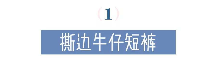 今年最流行的4条短裤时髦有型,显瘦遮肉的七分短裤