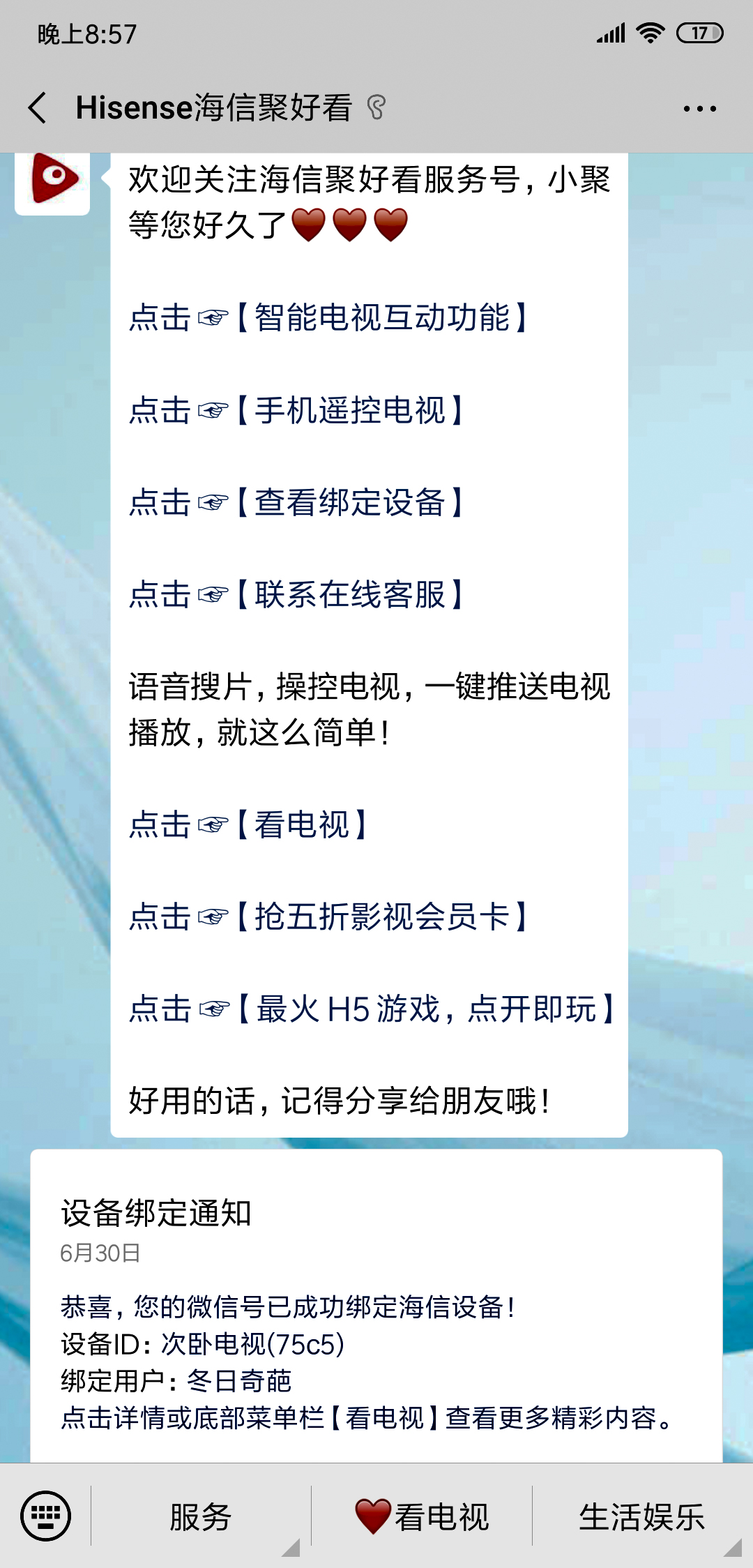 海信55e3h电视测评,海信hz55e3d-pro抖屏