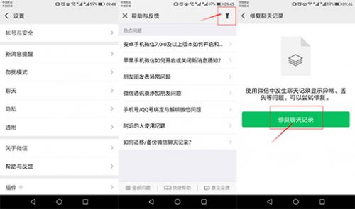 微信不小心被删除了怎样恢复微信,微信重新安装后如何恢复微信记录