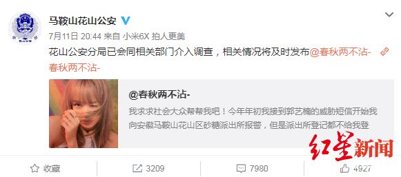 女子卖假货反称遭性骚扰报警,女子哭诉被骚扰