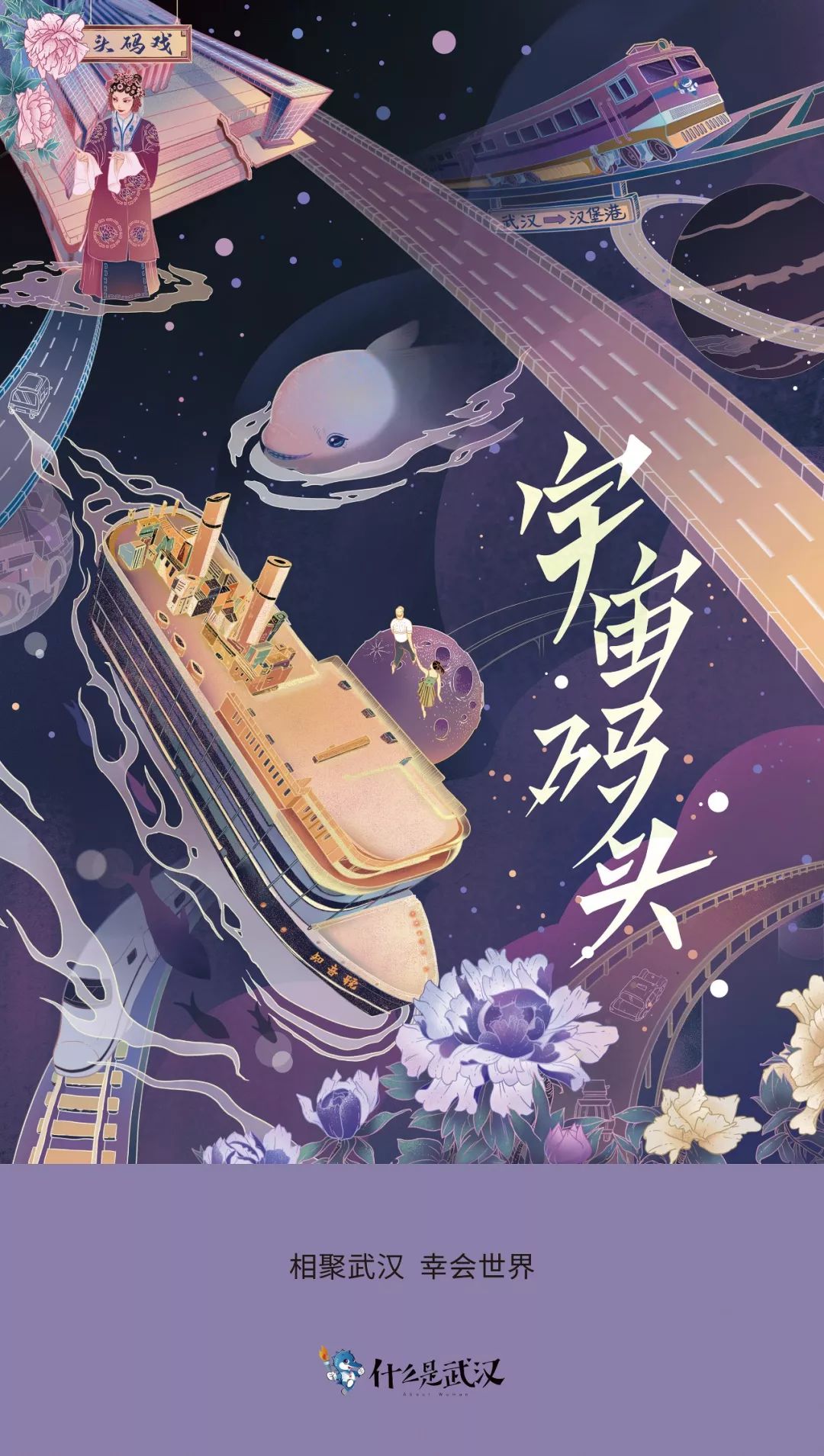 武汉我们并肩作战绘画,我眼中的武汉画