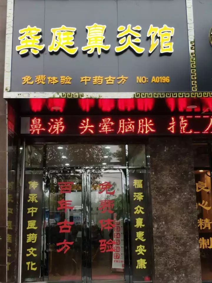 7年鼻炎,七年的鼻炎一个方子缓解搞定