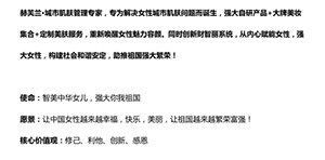 赫芙兰化妆品代理加盟,赫芙兰创业项目加盟