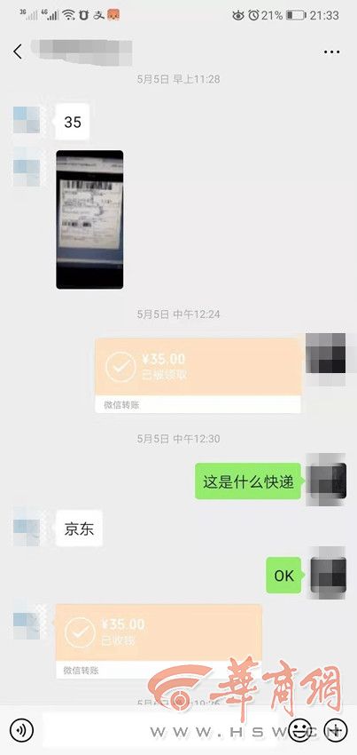 男子网购申请退款不退货,男子网购不退货被退款300