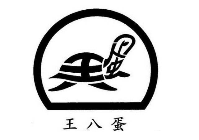 沛县人小时候偷偷干过的坏事,照片里有你吗?