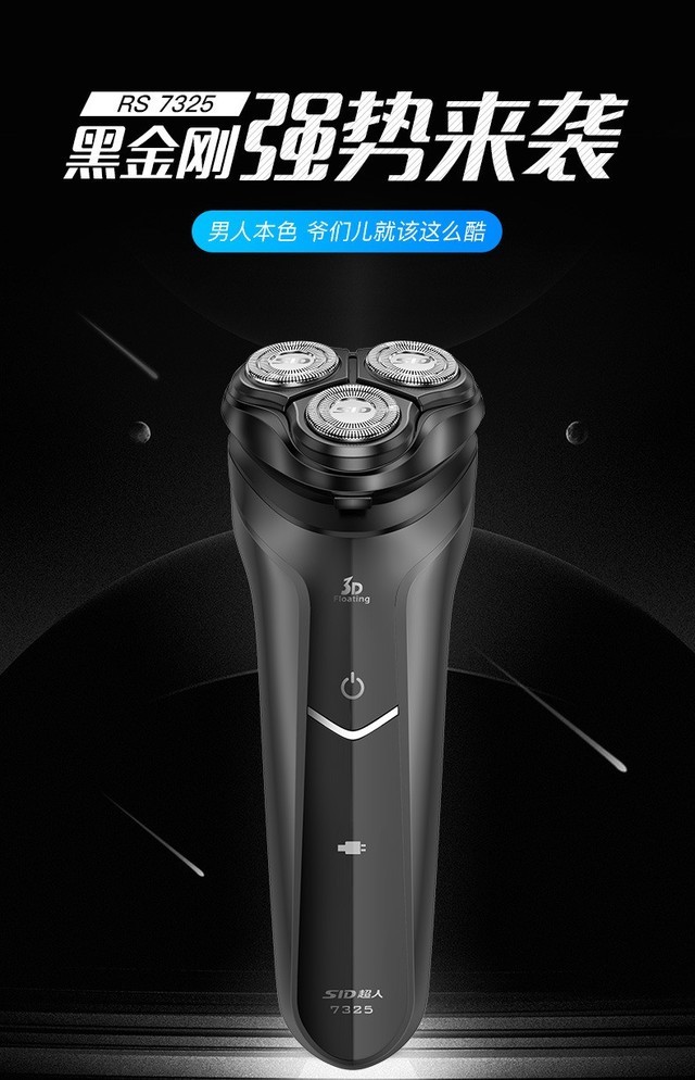 男士必备剃须刀好物推荐,剃须刀电动男士2023年最新款