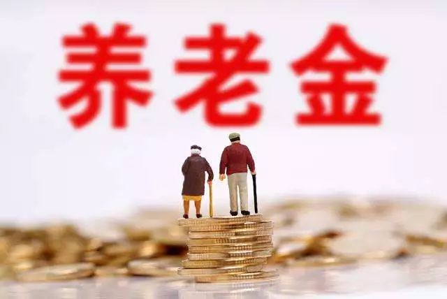 宁波2036年退休可以领多少退休金,宁波退休可以领多少钱
