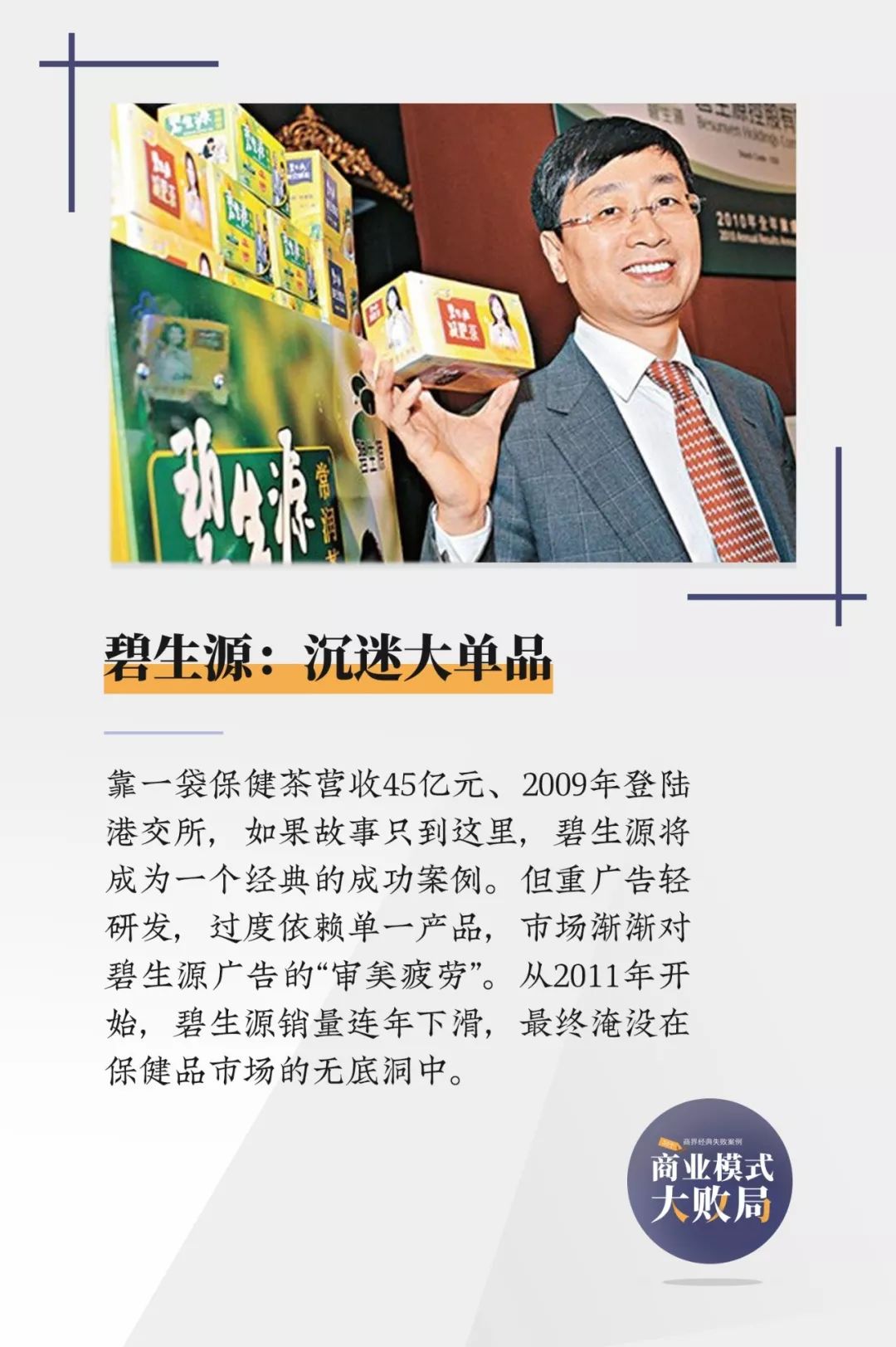 碧生源减肥茶一盒能减多少,碧生源减肥茶减肥靠谱吗