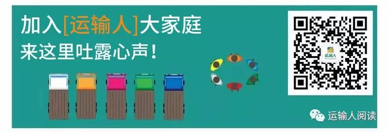 物流快递运输人,快递运输人