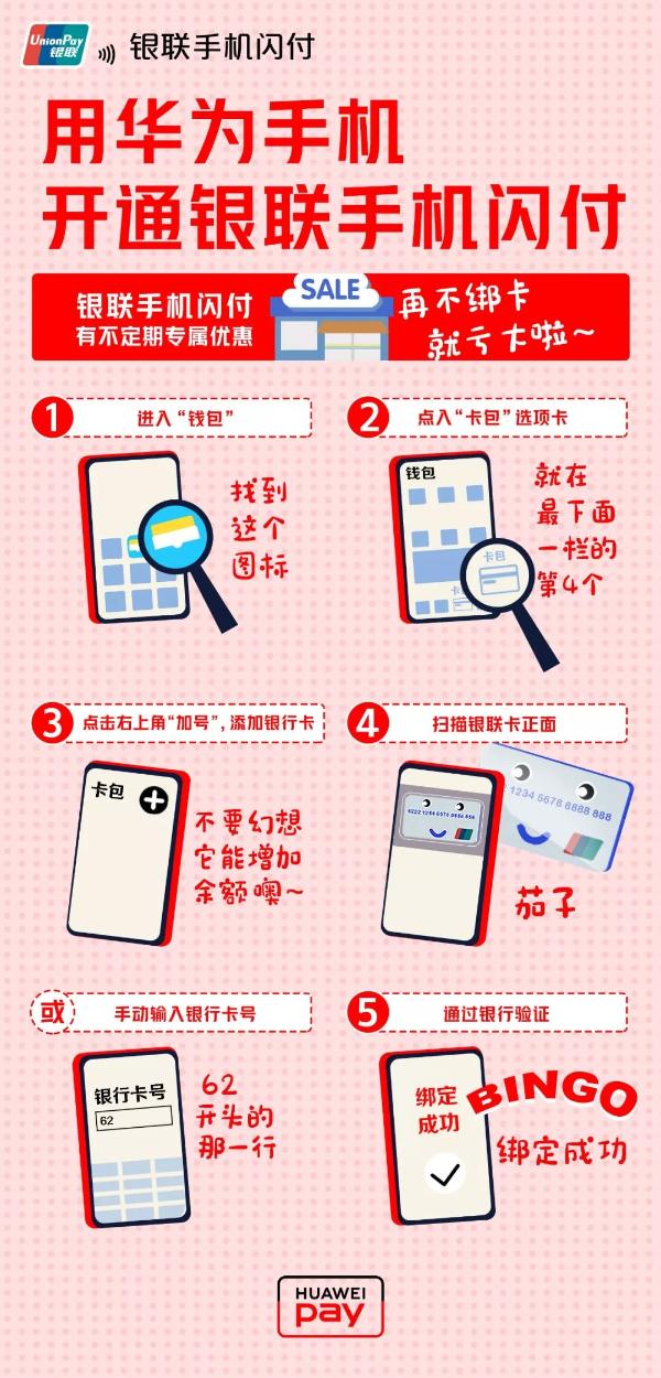 银联ic卡闪付乘地铁怎么开通,云闪付怎么使用闪付功能乘地铁