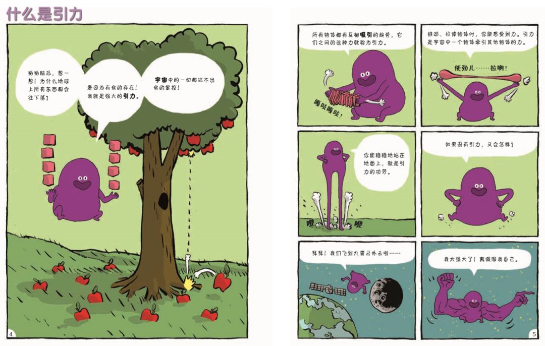 院士给孩子讲科普,院士推荐小学生书籍