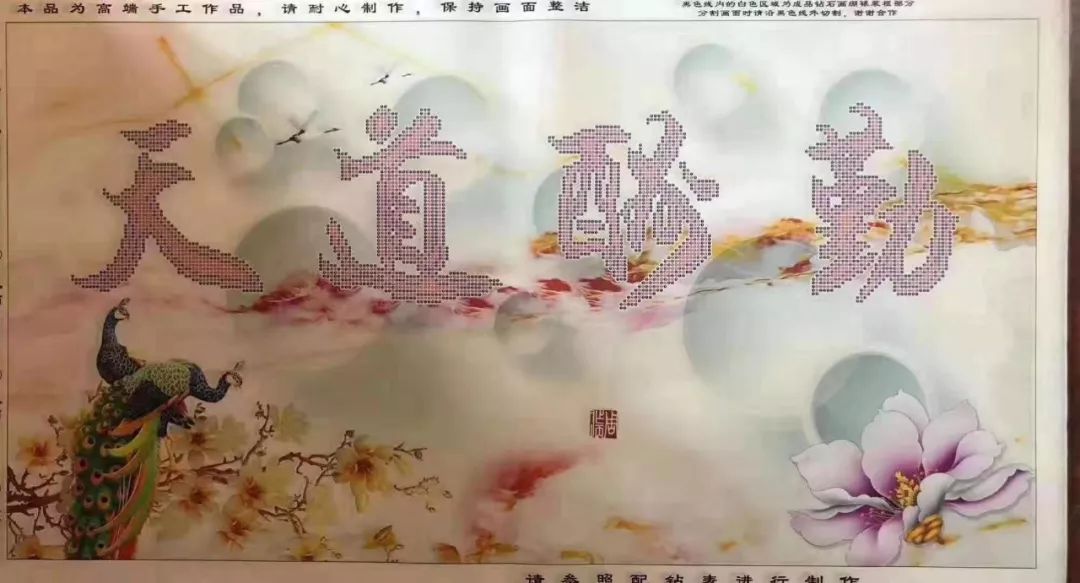 钻石画代加工骗局,钻石画被骗300