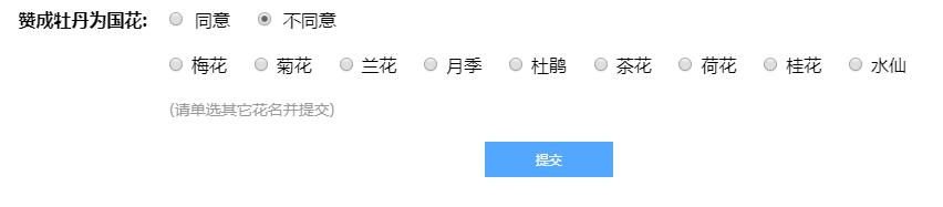 请问中国国花是不是牡丹,牡丹为什么是我国的国花50字