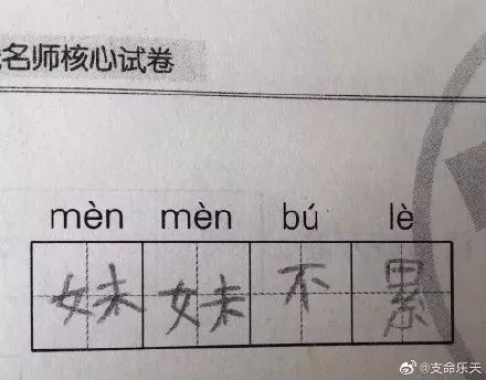 十款让你爆笑的错别字,你们见过哪些奇葩的错别字