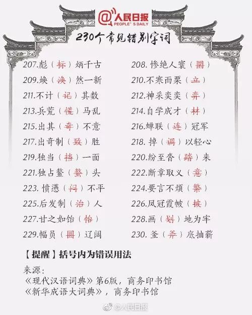 你见过最好笑的段子,写了错别字有多搞笑