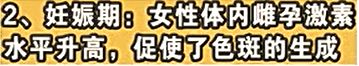 脸颊色斑越来越多,色斑越长越多