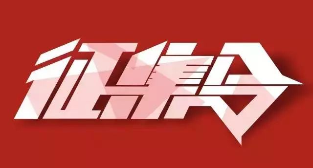 “农行杯”创建文明城市有奖征集活动来啦,丰厚奖金在等你!