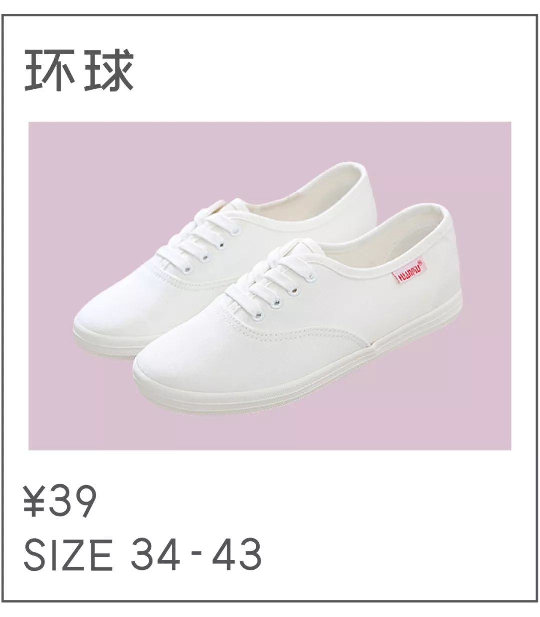 *力暴**推荐|50双小白鞋
