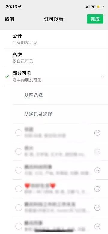 微信新功能变大图片,手机微信屏幕变小了咋回事