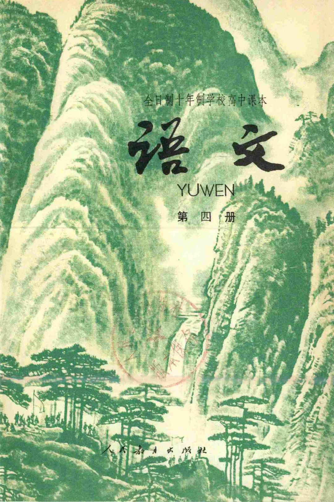 小时候语文课本现在还有吗,90年代小时候的语文课本