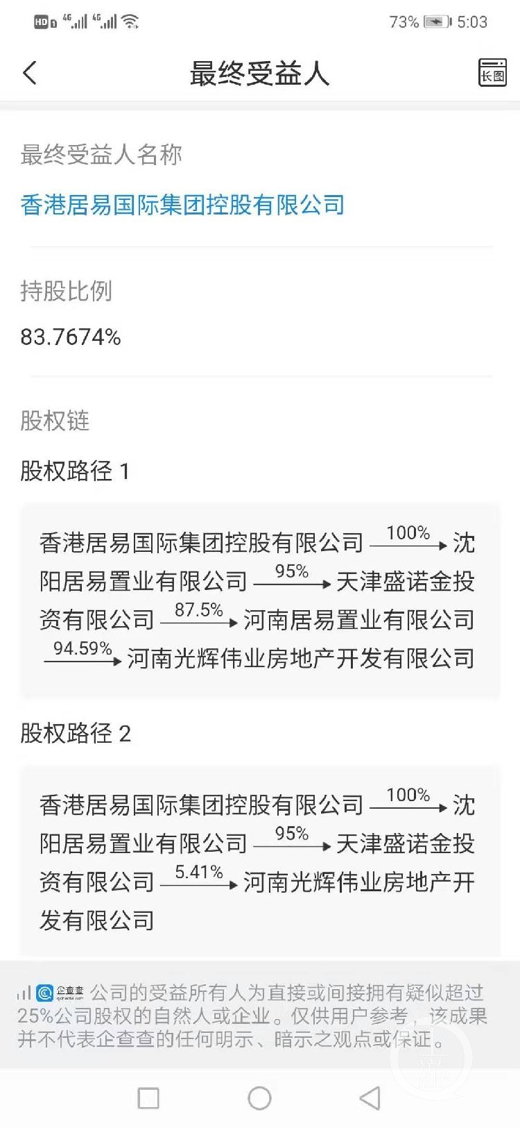 郑州上街区五云山违建,荥阳五云山违建