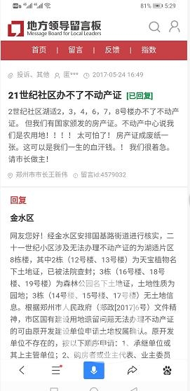 郑州上街区五云山违建,荥阳五云山违建