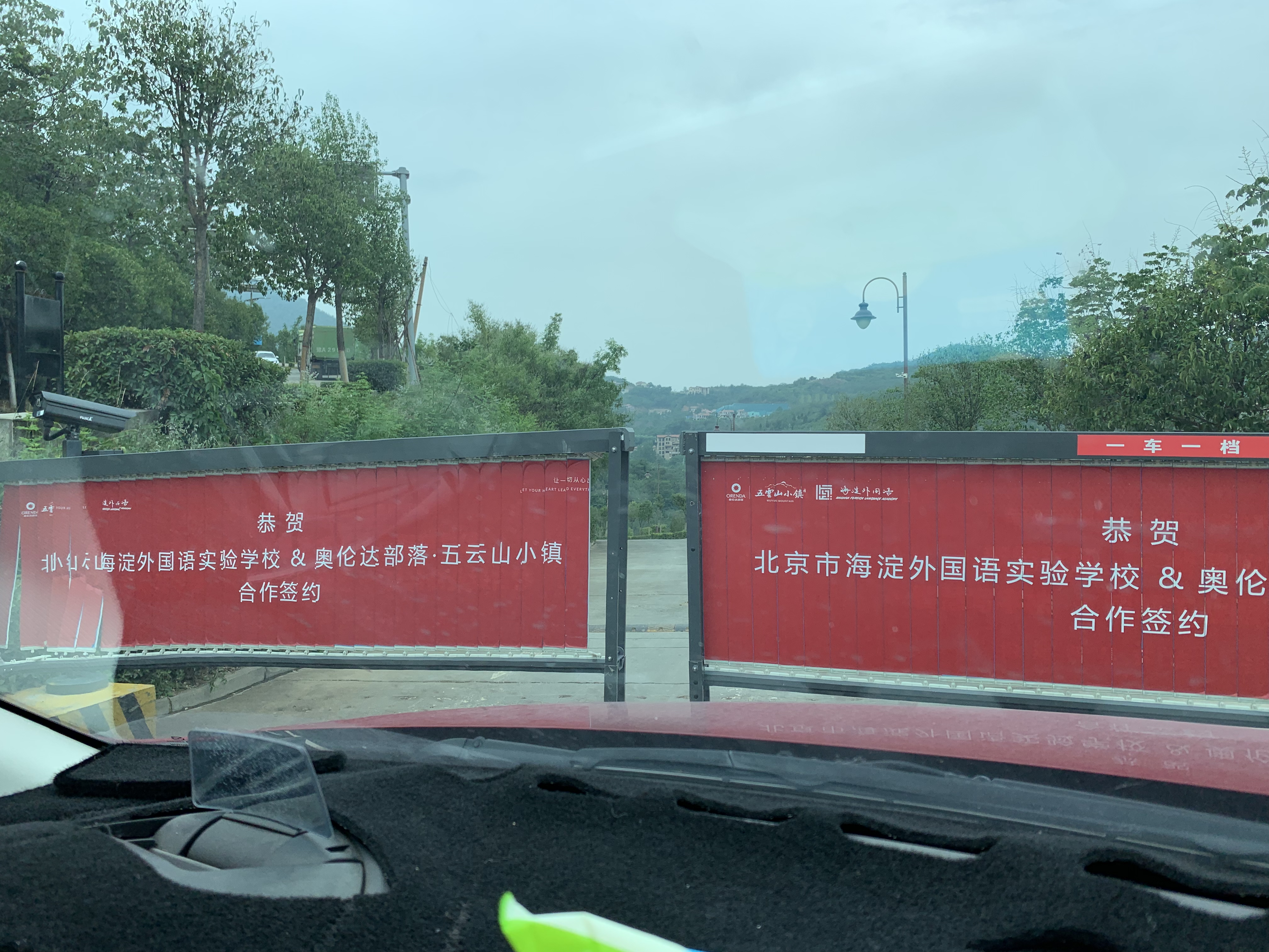 五云山别墅乱象,五云山乱象怎么处理的