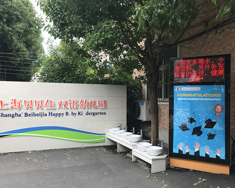 教育局谈幼儿园关停,上海市宝山区幼升小招生通知