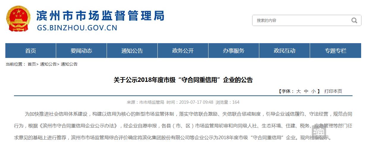 2020年守合同重信用企业评价规范,2019年守合同重信用企业名单