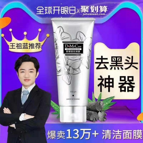 王祖蓝推荐面膜好不好用,王祖蓝推荐贝兰妃面膜