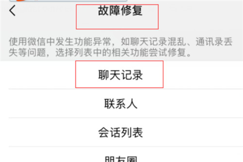 vivox9s微信聊天记录删除怎么恢复,华为mate40怎么恢复微信聊天记录