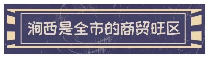 涧西怎么读,什么是涧西区三清两建