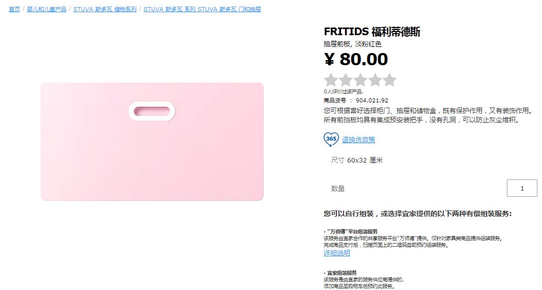 宜家谈儿童家具事件,宜家致命家具为什么不召回