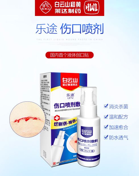 比创可贴好用,最好用的液体创可贴