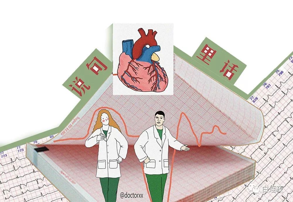 心电图室，一个组团炒股的科室