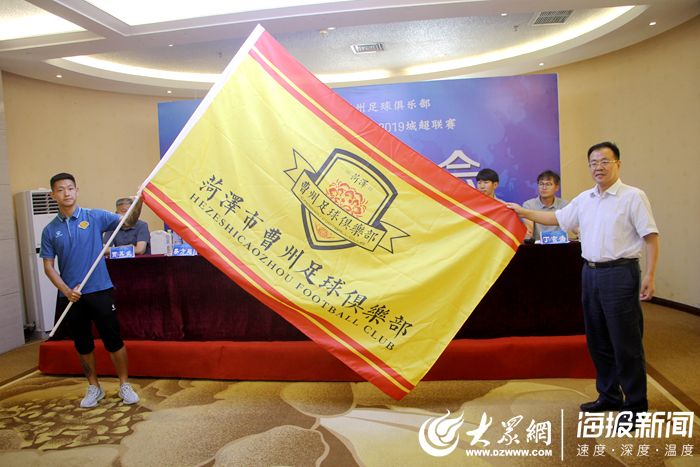 曹州足球队比赛视频,曹州足球