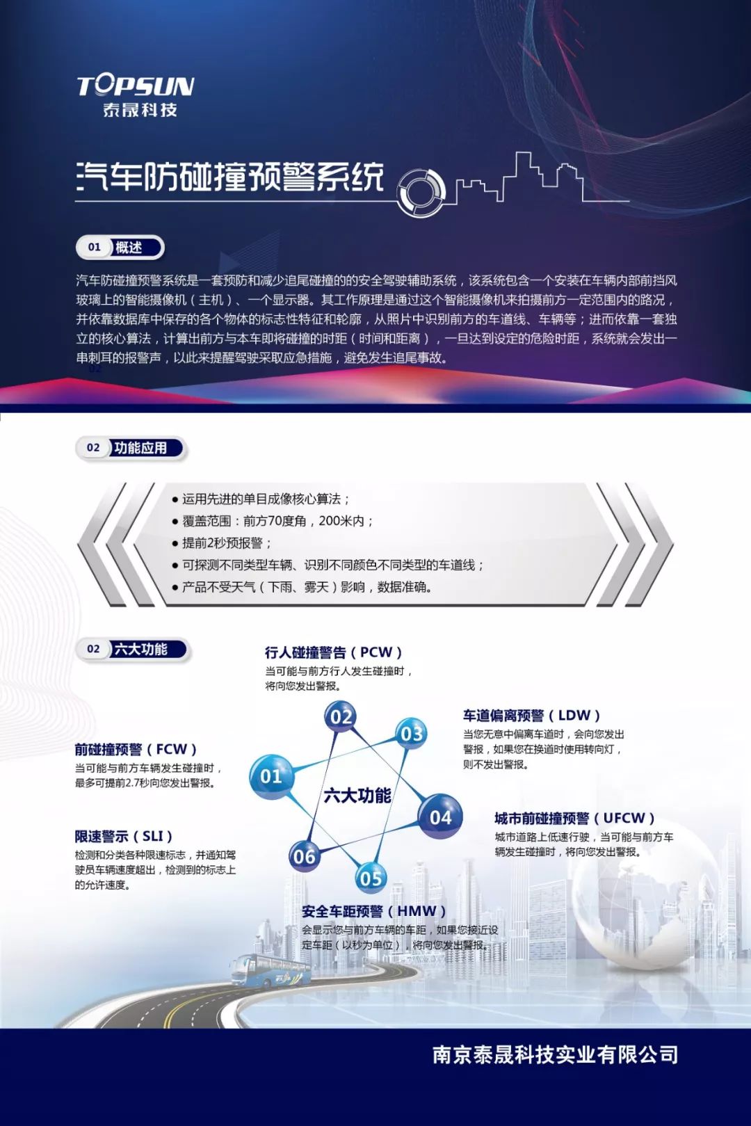 【软博星空】无人驾驶、操作系统国产化......雨花“黑科技”看过来