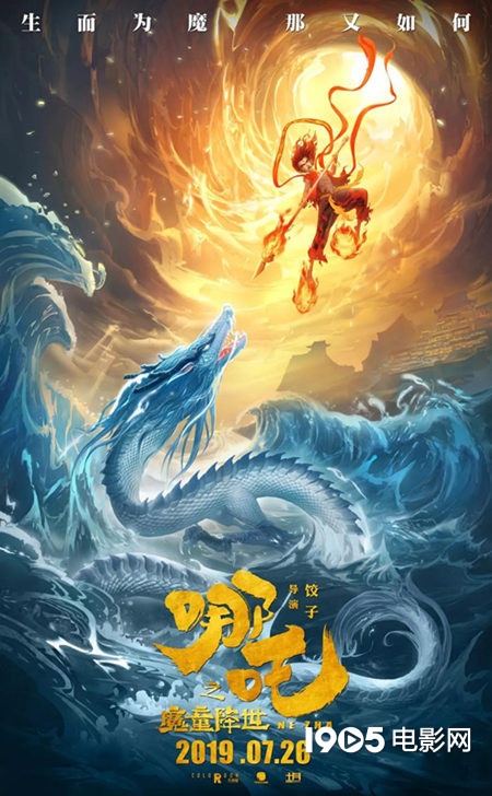 哪吒票房破20亿国漫正在崛起,哪吒之后又一部破亿国漫