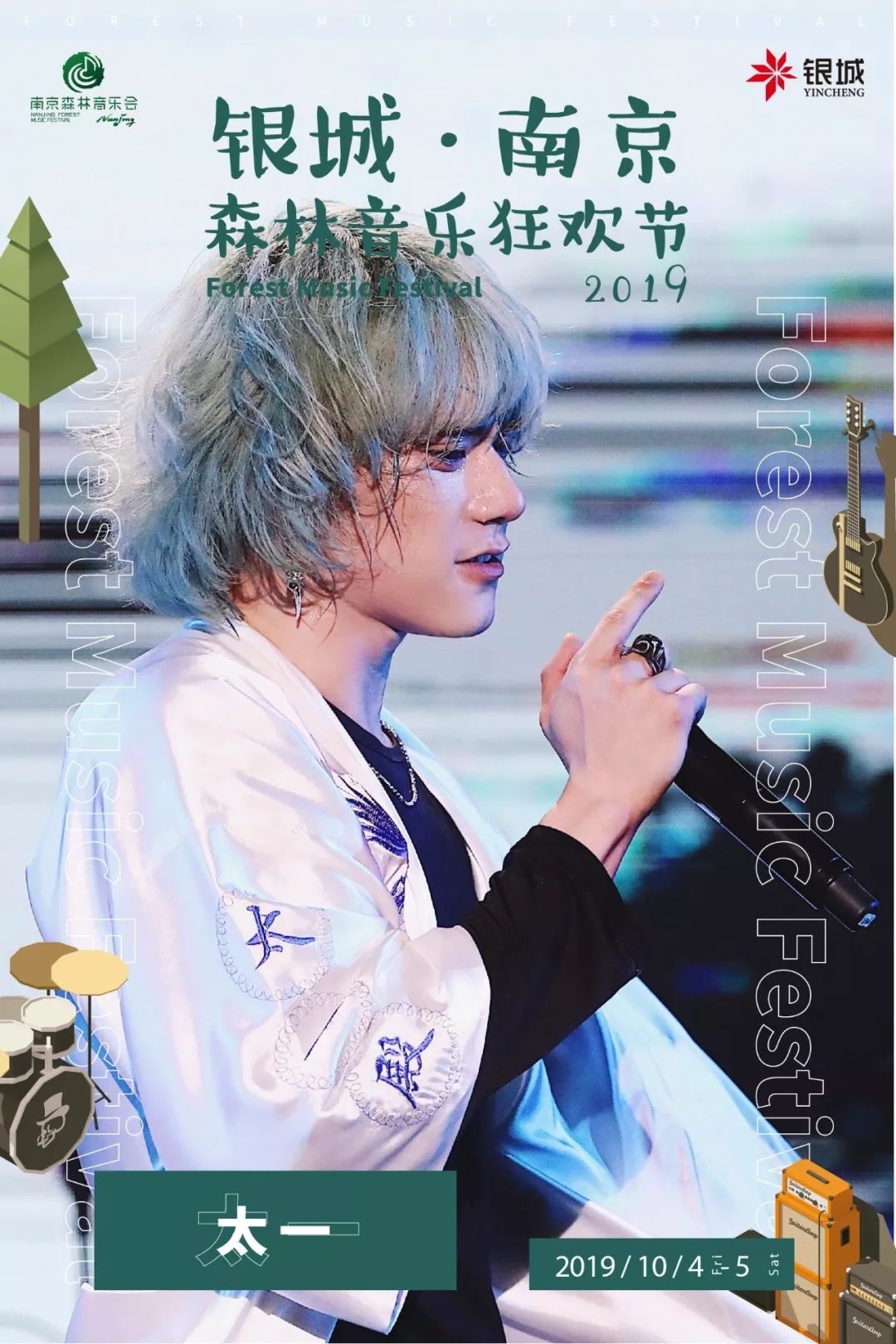 森林狂欢节的音乐,森林音乐狂欢节门票