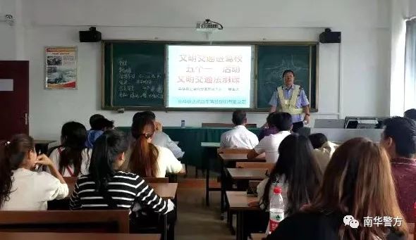 【践行新使命忠诚保大庆】南华县公安局交警大队积极开展“五个一”进驾校活动