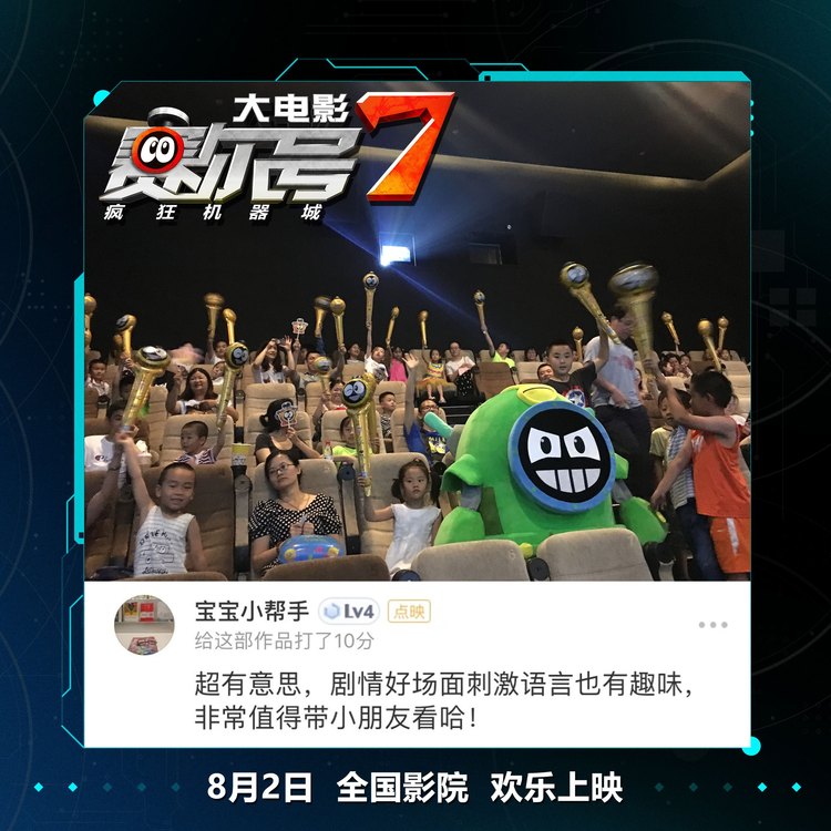 赛尔号大电影7免费解说,赛尔号大电影7视频