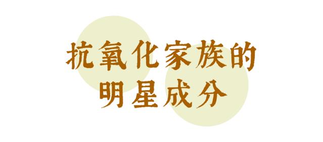 口碑最好的抗氧化产品,抗氧化有意义么