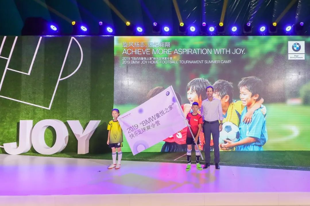 “绿茵至上”爱心狂欢!“BMW童悦之家”快乐足球夏令营开启不一样的夏日温度