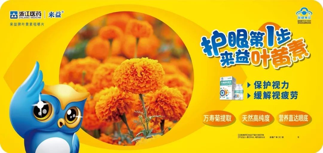 健康中国营养先行视频,护眼叶黄素品牌排行榜前十名