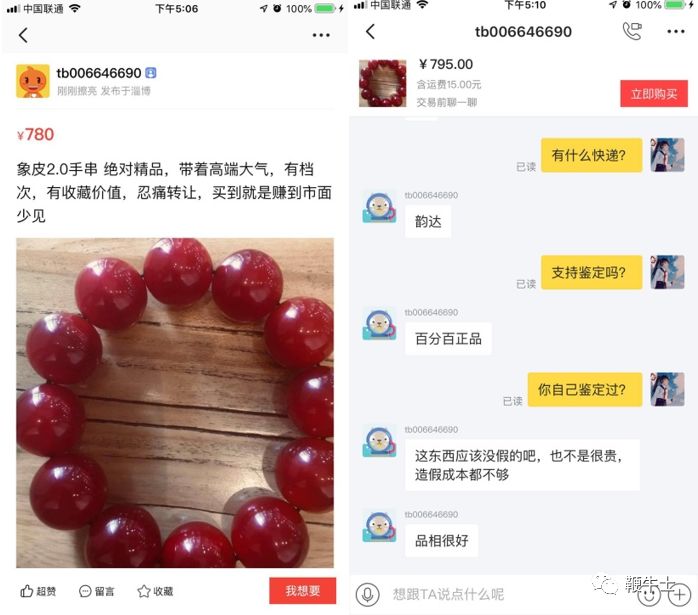 非法买卖国家重点保护动物,非法买卖动物产品