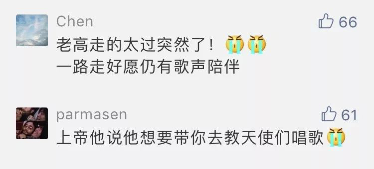 都在痛惜28岁的他！高志凡老师，你是夜空中最亮的星