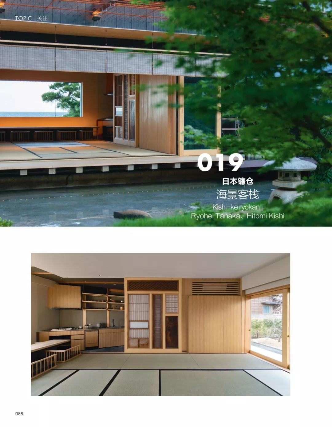 30间新开东方野宿，开启降温之旅|《家居廊》新刊预览