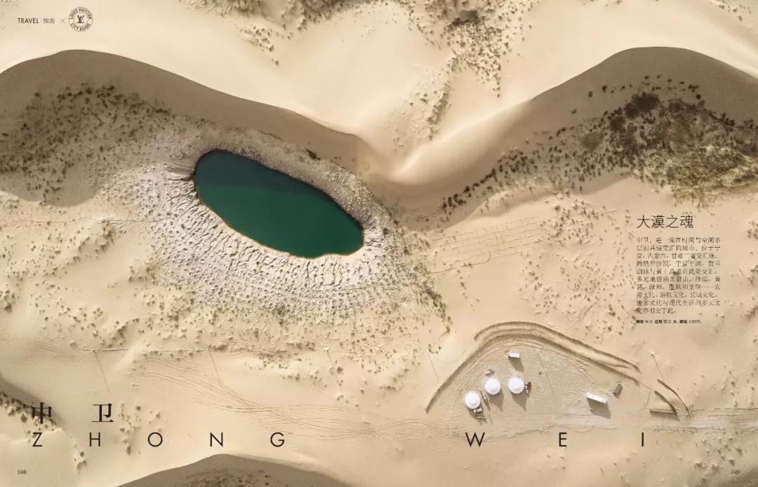 30间新开东方野宿，开启降温之旅|《家居廊》新刊预览