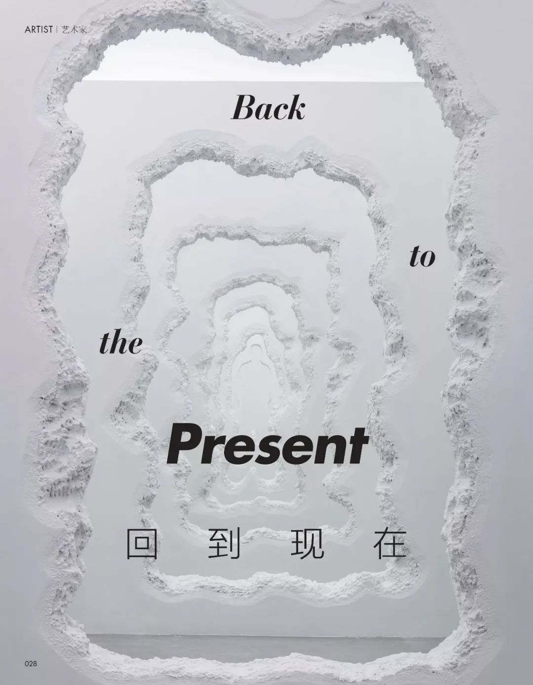 30间新开东方野宿，开启降温之旅|《家居廊》新刊预览