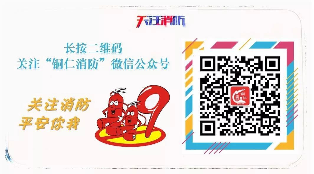 消防随机抽查工作,近期铜仁市消防通报